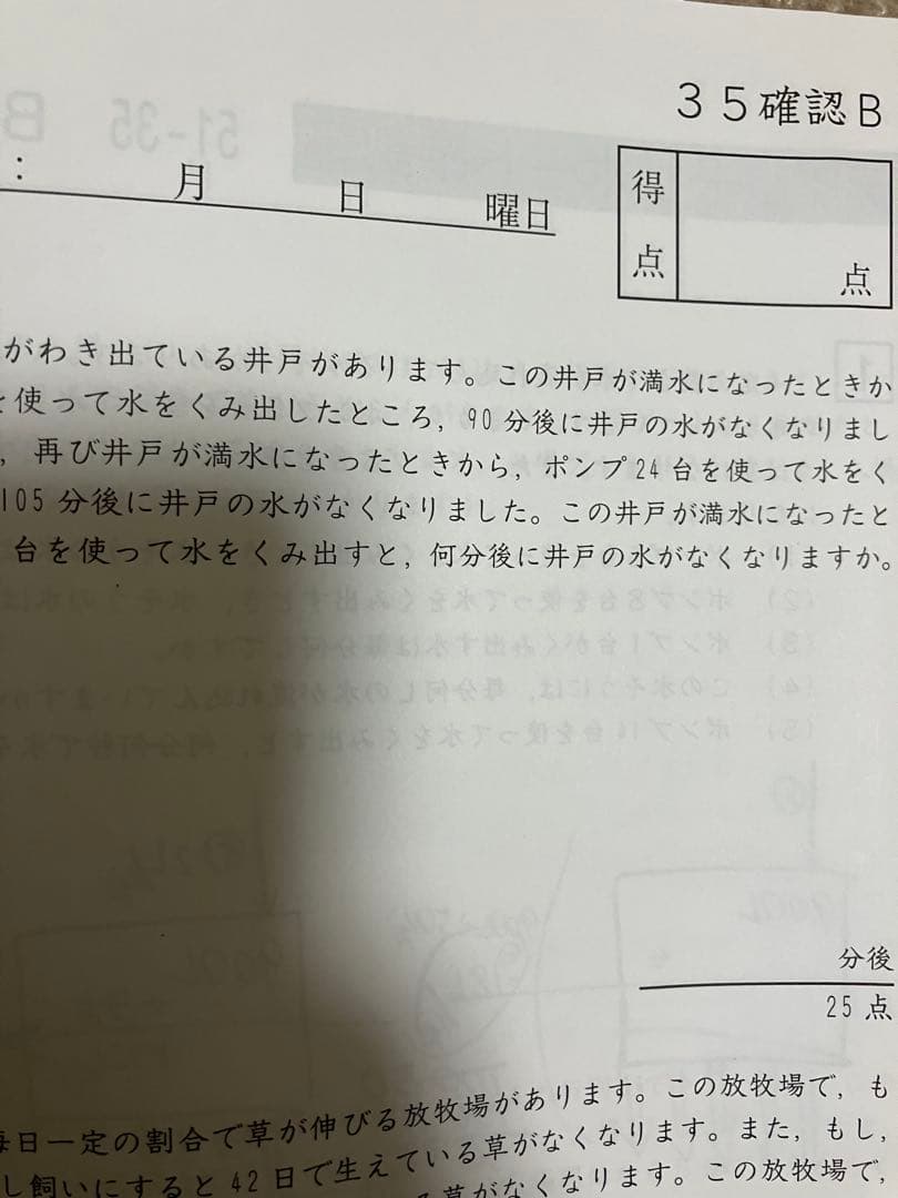 SAPIX5年算数テキスト1年分