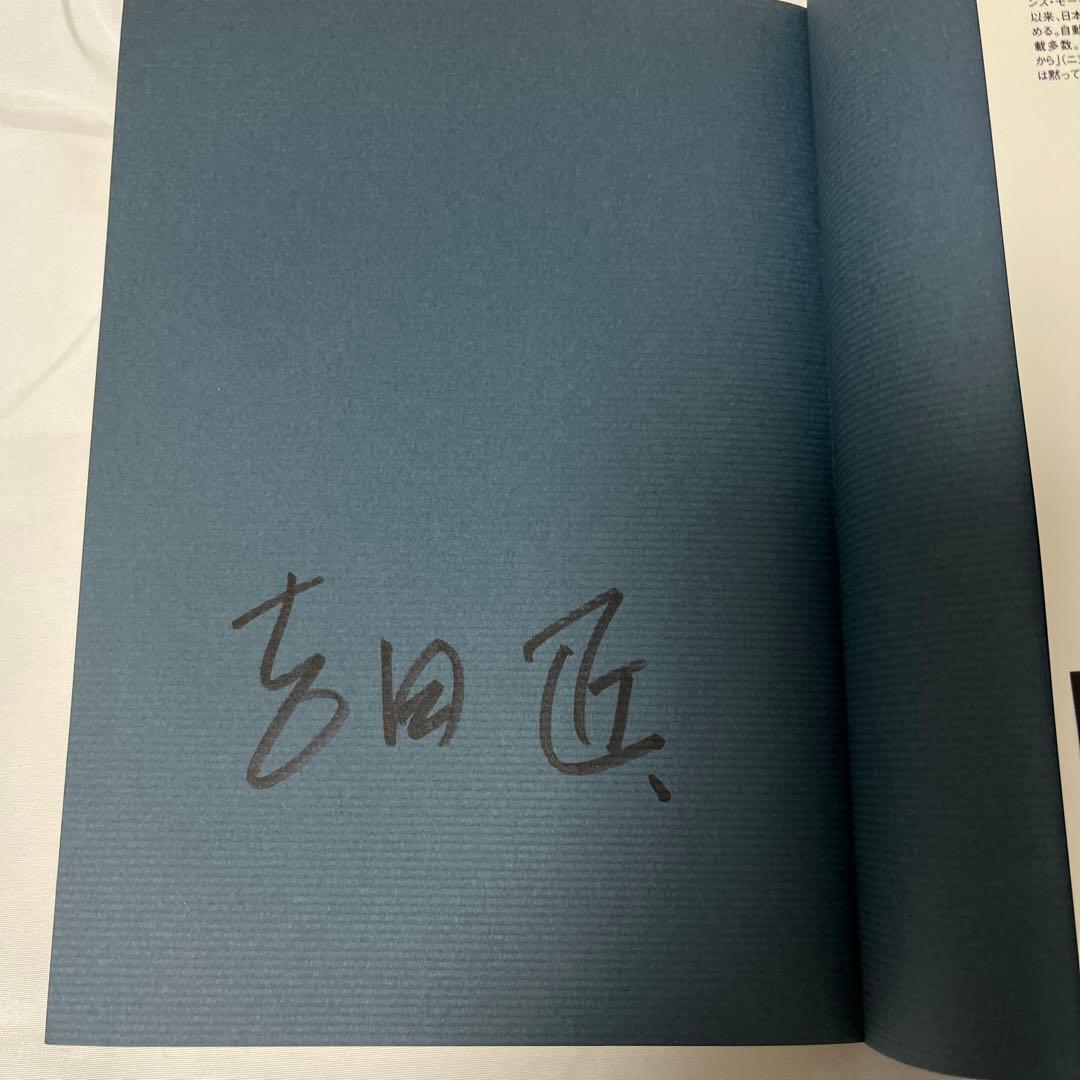 【サイン本◦美品】ポルシェ911全仕事　吉田 匠