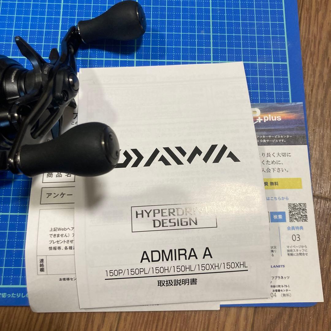 DAIWA ADMIRA A 両軸リール 150XH