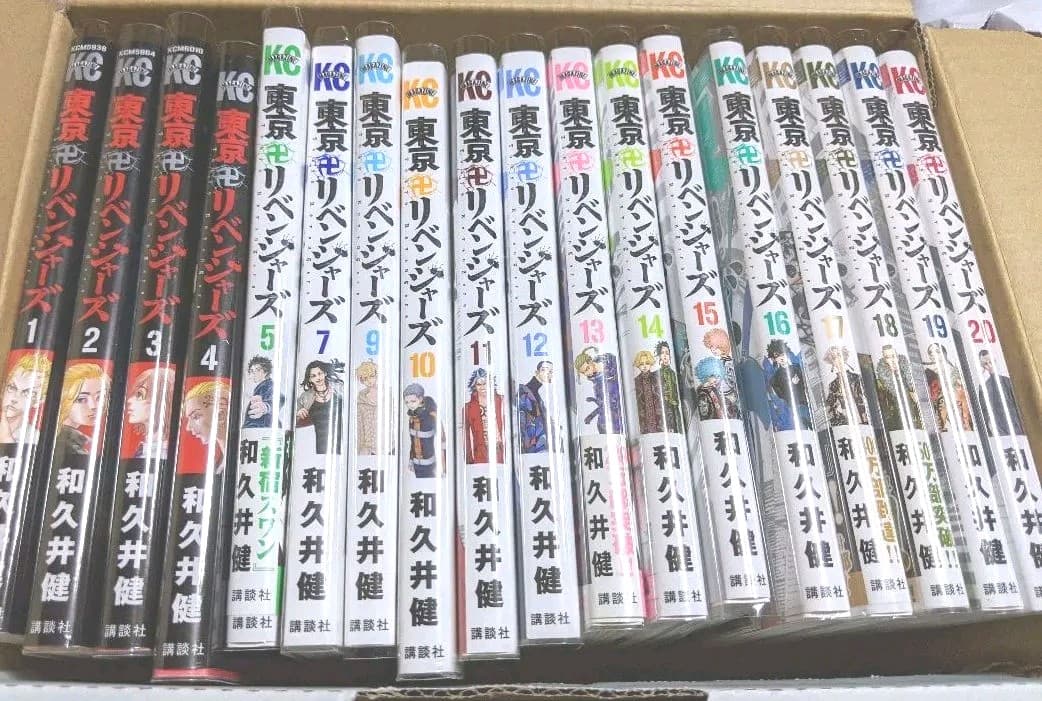 東京リベンジャーズ　東リべ　漫画　帯　単行本　マンガ　初版　黒表紙　まとめ
