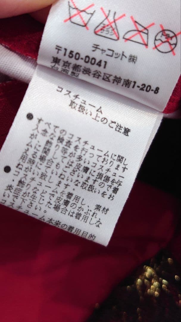 【チャコット・バレエ衣裳・袖飾り付き・美品】 Ｓサイズ レンタル回数 ２回