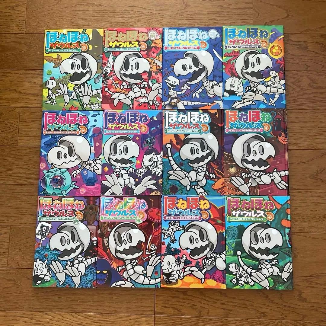 ほねほねざうるす　本　27冊セット