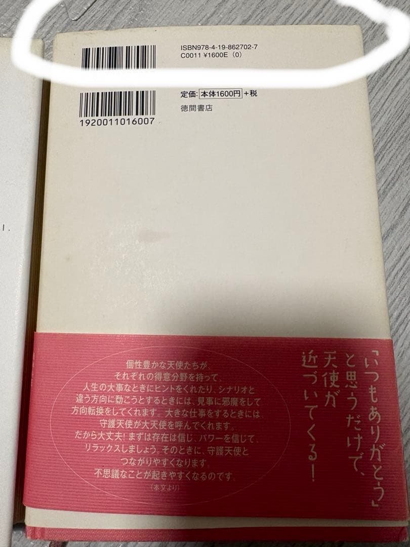 越智啓子　本　セット　20冊