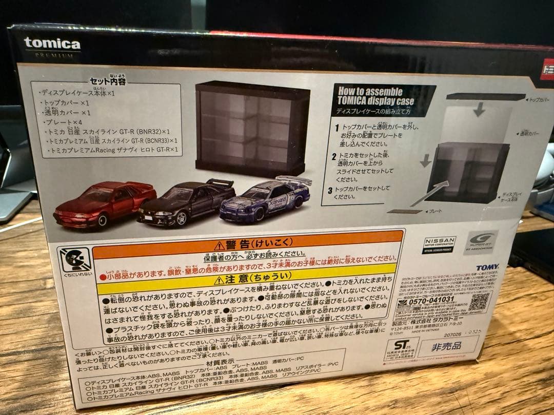 トミカくじ　第三弾　ラスト賞セット　新品未開封