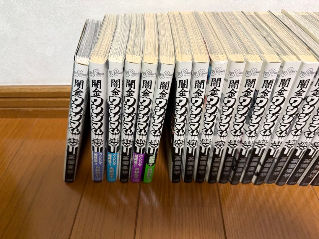 闇金ウシジマくん 1〜44巻