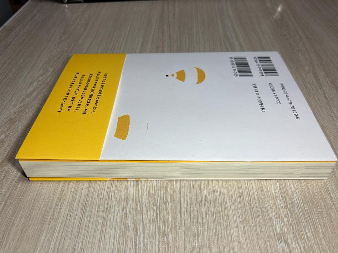 「成長曲線」を描こう