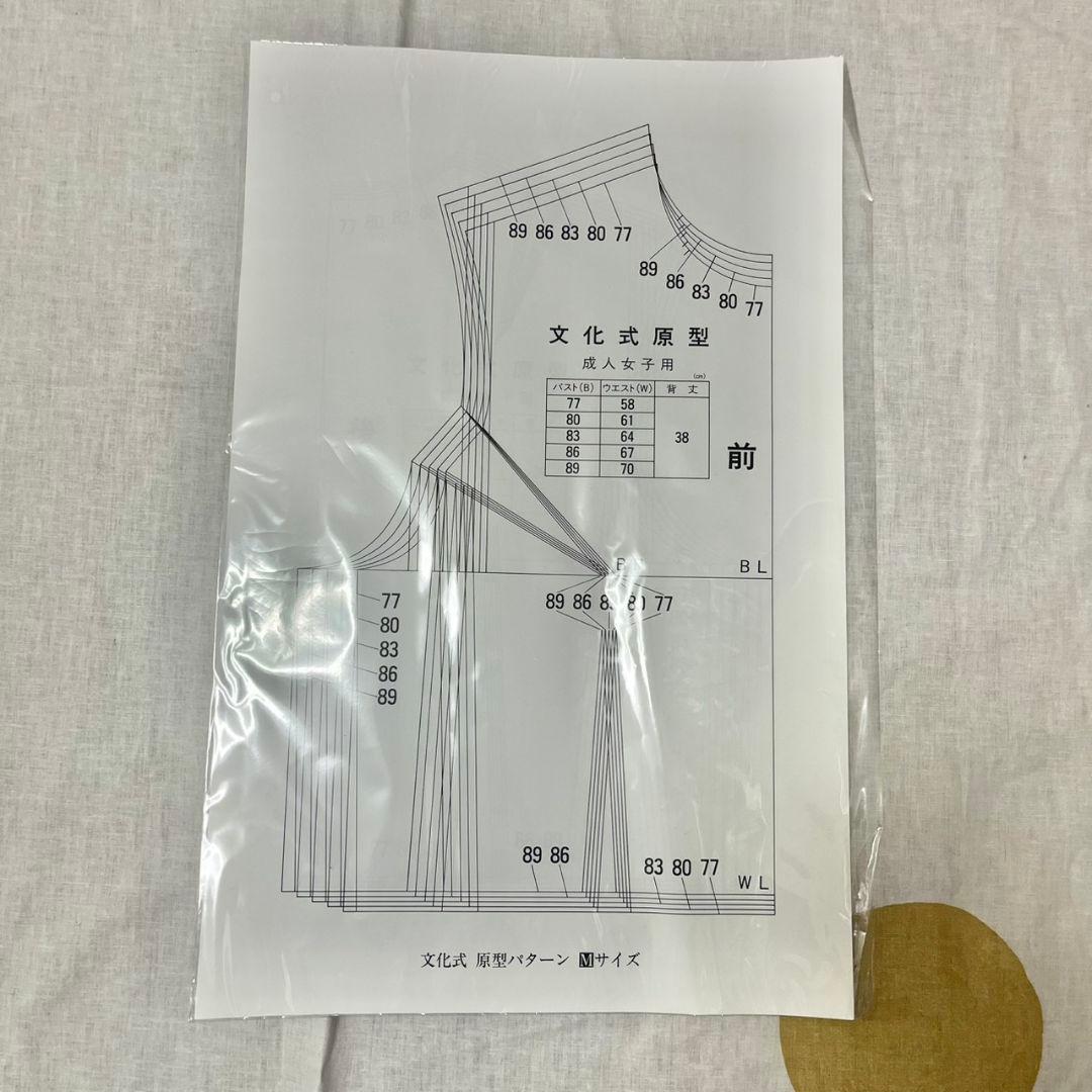 文化服装学院 服装科 学用品セット 一式 2025年購入