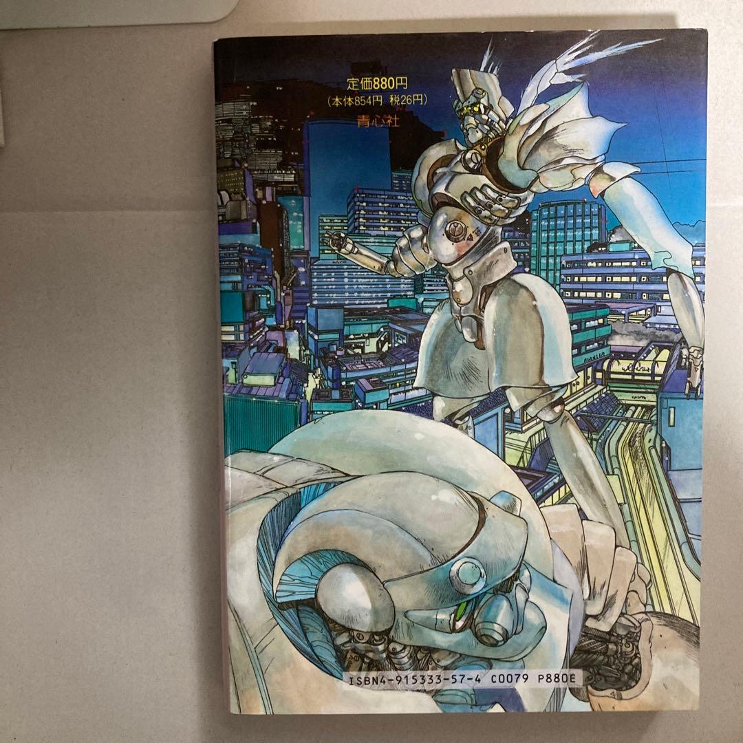 アップルシード　全巻　4冊セット　士郎正宗　青心社　匿名配送