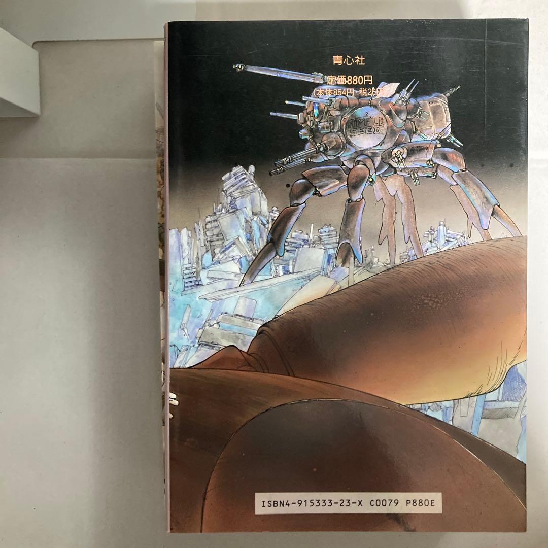 アップルシード　全巻　4冊セット　士郎正宗　青心社　匿名配送