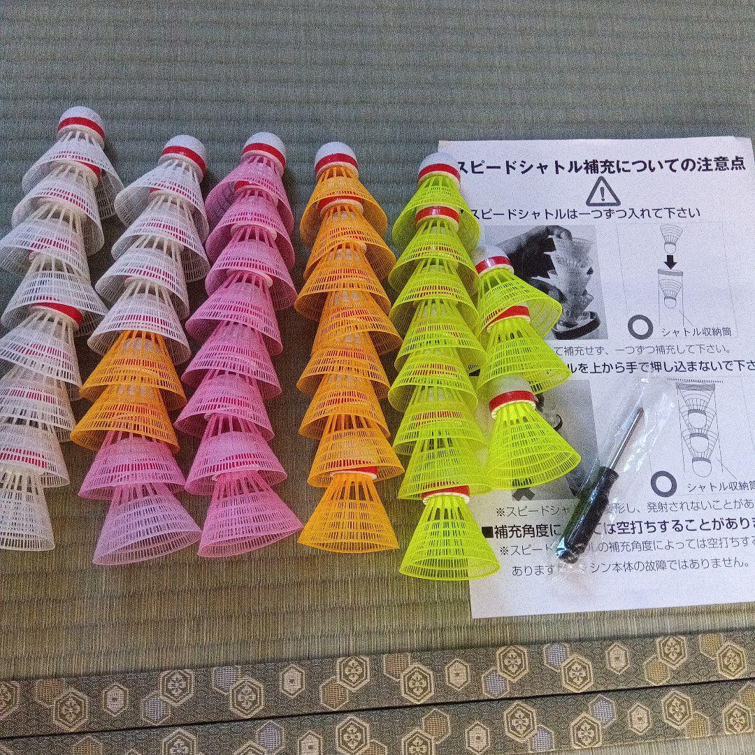 スピードシャトルマシン(箱付き·ACアダプターなし)