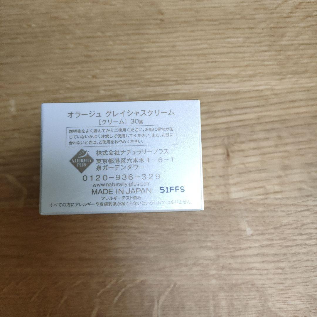 ナチュラリープラス オラージュ