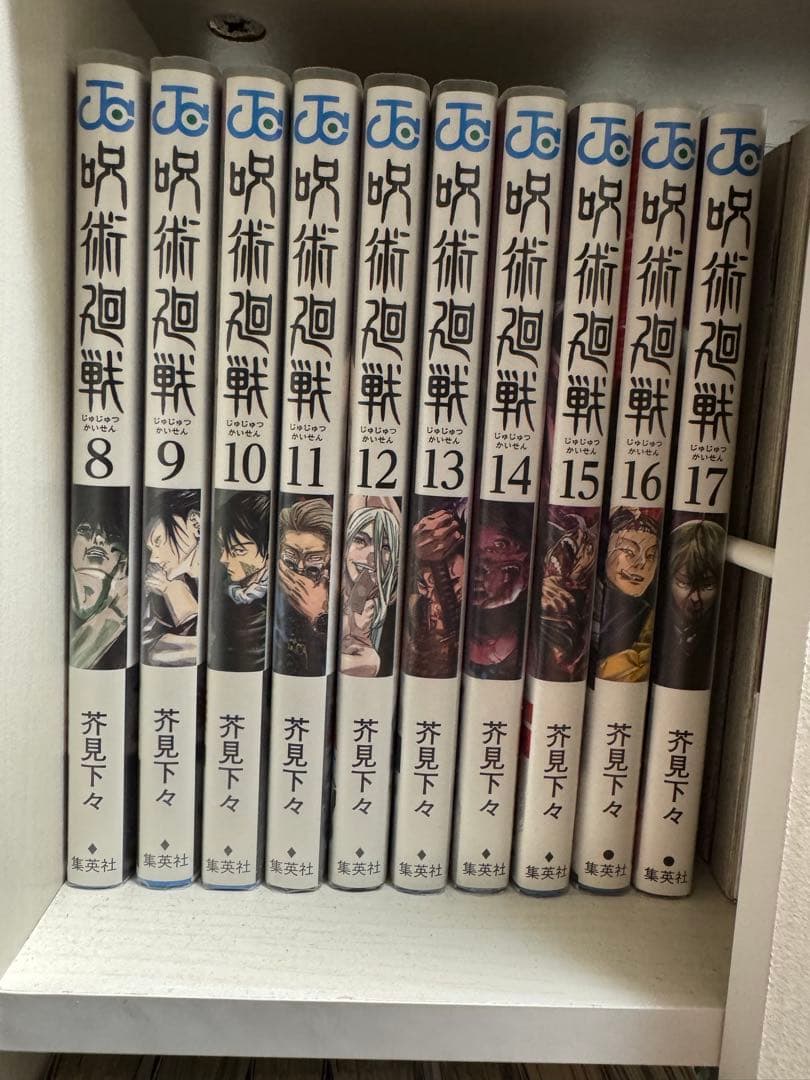 呪術廻戦 全巻セット+公式ファンブック+映画特典「全巻初版カバー付き」