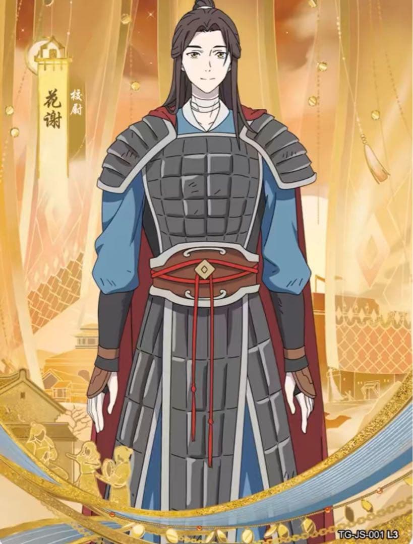 天官賜福 トレーディングカード 謝憐花城桃源千灯逢花篇第一弾 フルセット 89枚