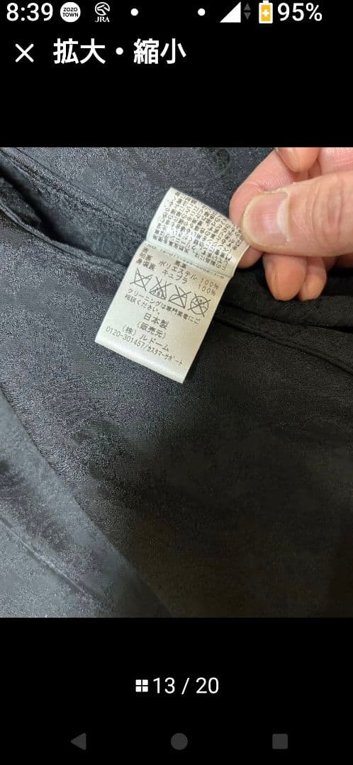 ジャケット・アウター max