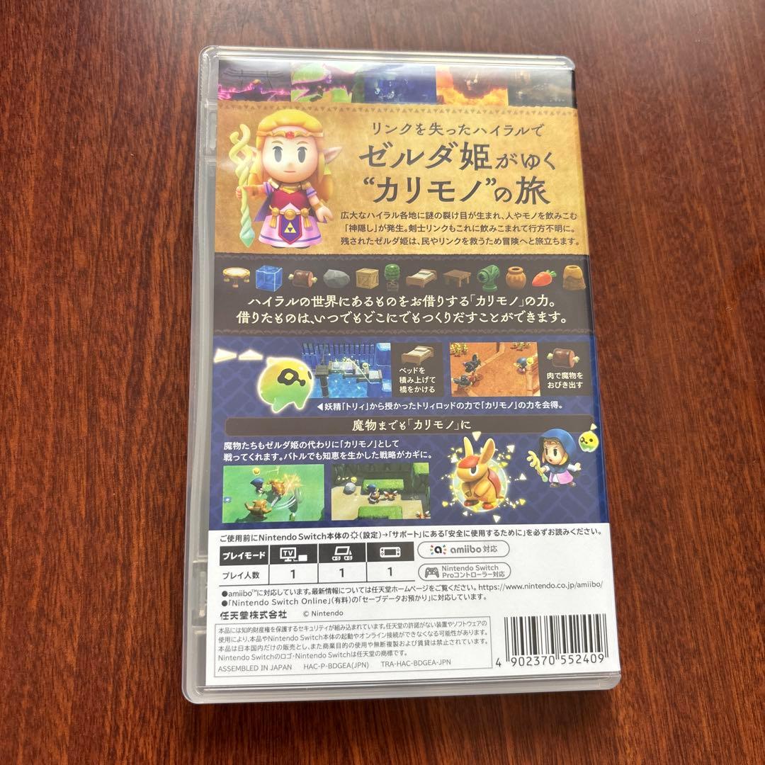 ゼルダ　セット売り