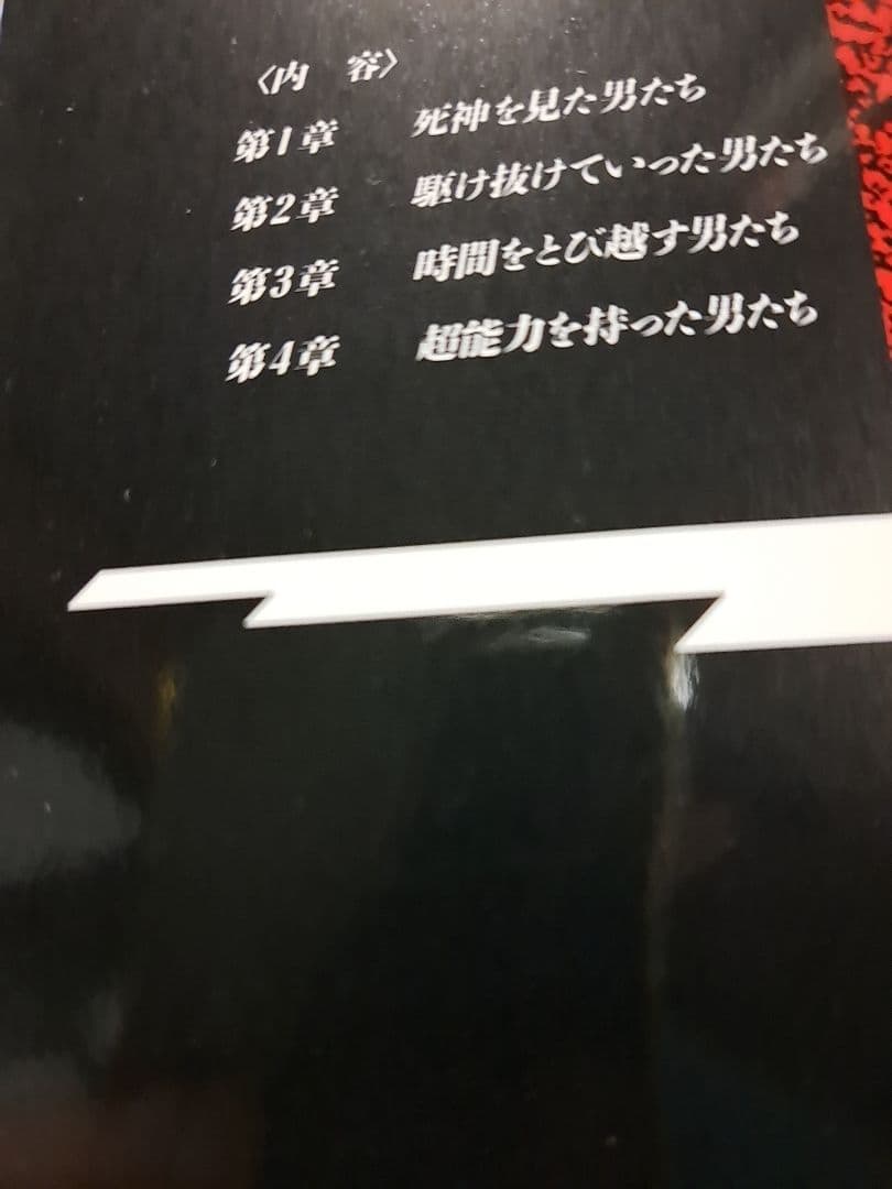 希少 初版 ザ・レーサー 中島祥和 講談社 1987年