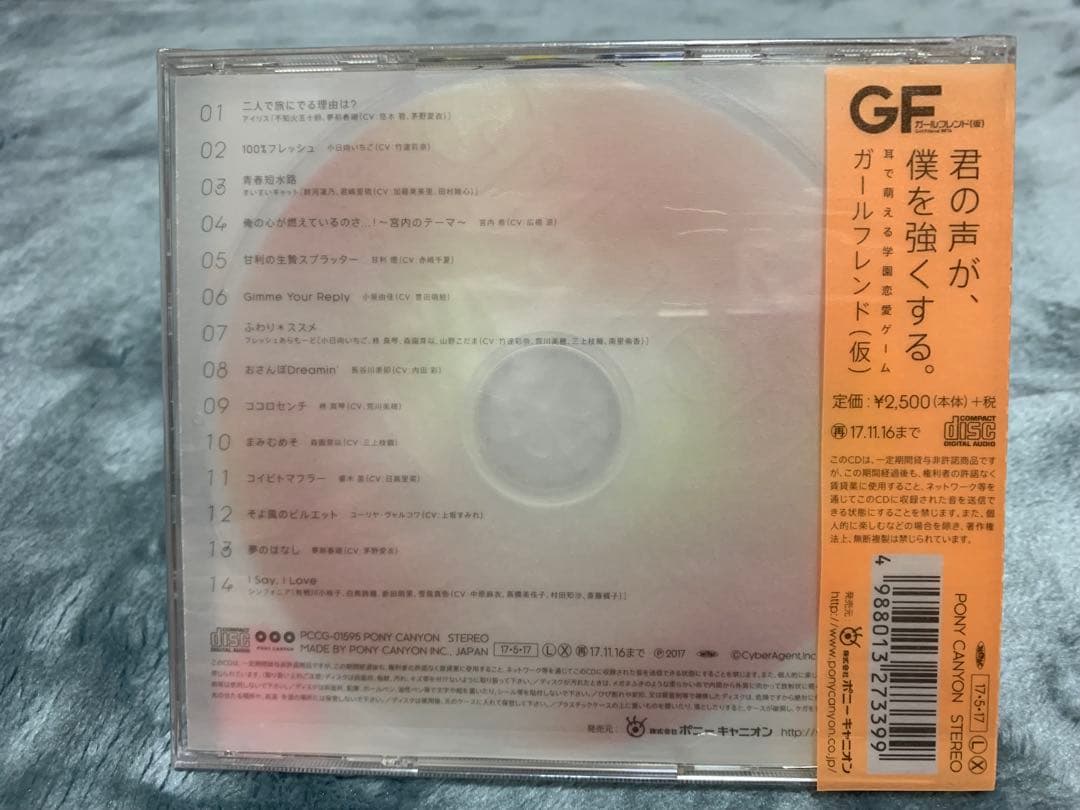 【中古・美品】 ガールフレンド(仮) キャラクターソングシリーズ vol.1〜7