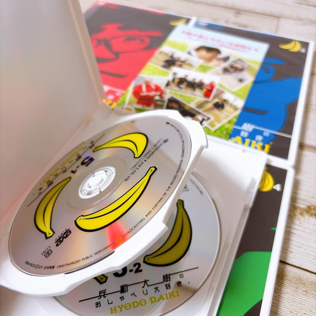 兵動大樹のおしゃべり大好き。　DVD 11巻セット