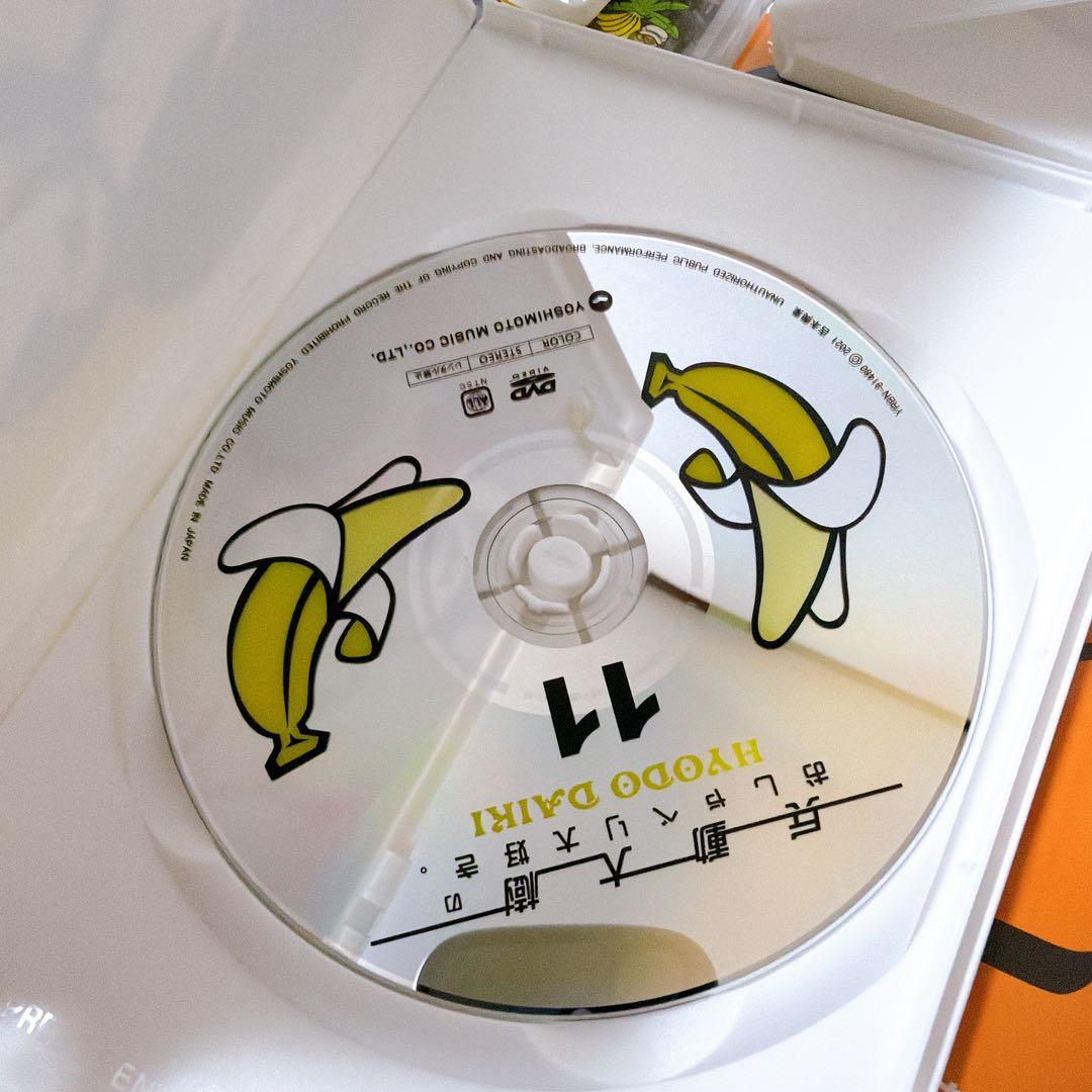 兵動大樹のおしゃべり大好き。　DVD 11巻セット