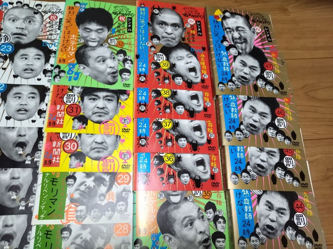 ダウンタウンのガキの使いやあらへんで1-47巻セット