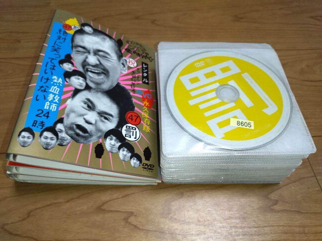 ダウンタウンのガキの使いやあらへんで1-47巻セット