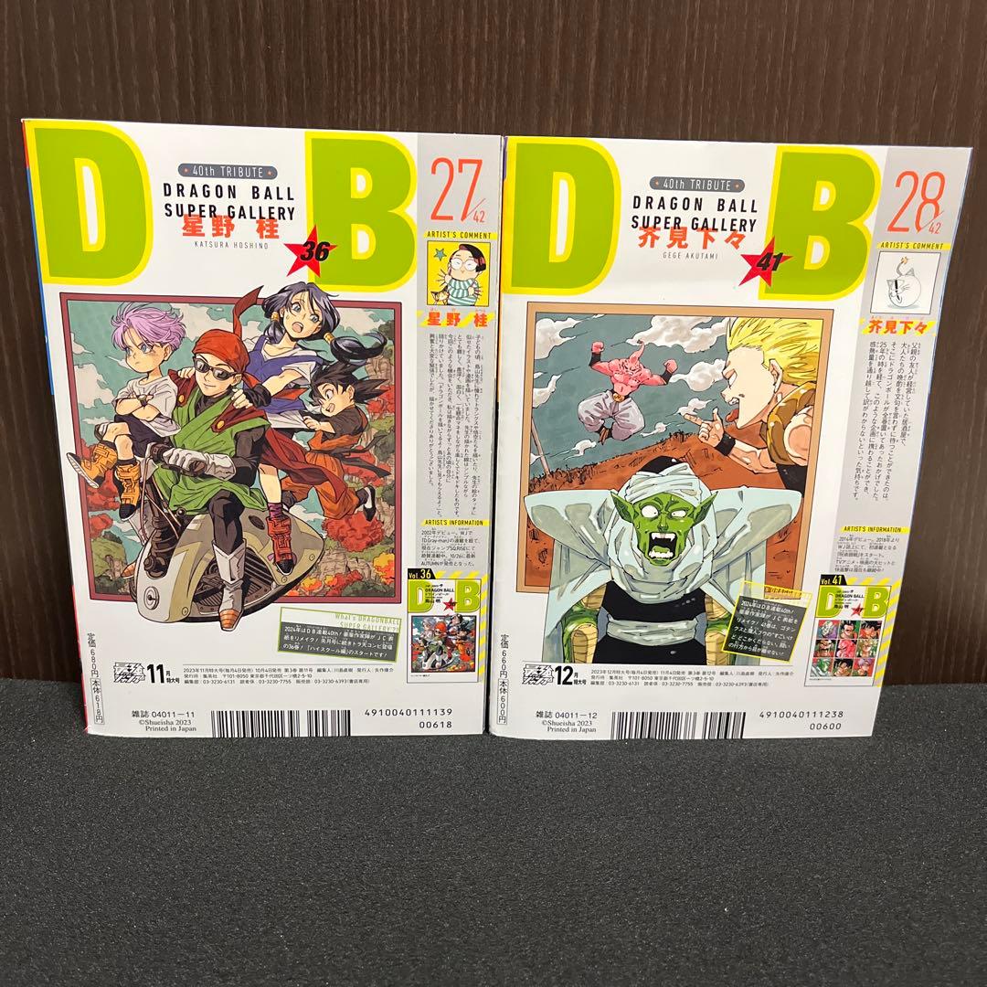 【✨最強ジャンプ✨2023年✨10冊✨1月・3〜8月・10〜12月✨新品同様✨】