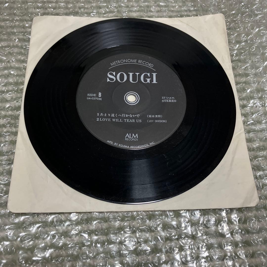 都市通信レコード限定300＋おまけ岩本清顕ORIGINAL7インチシングル盤