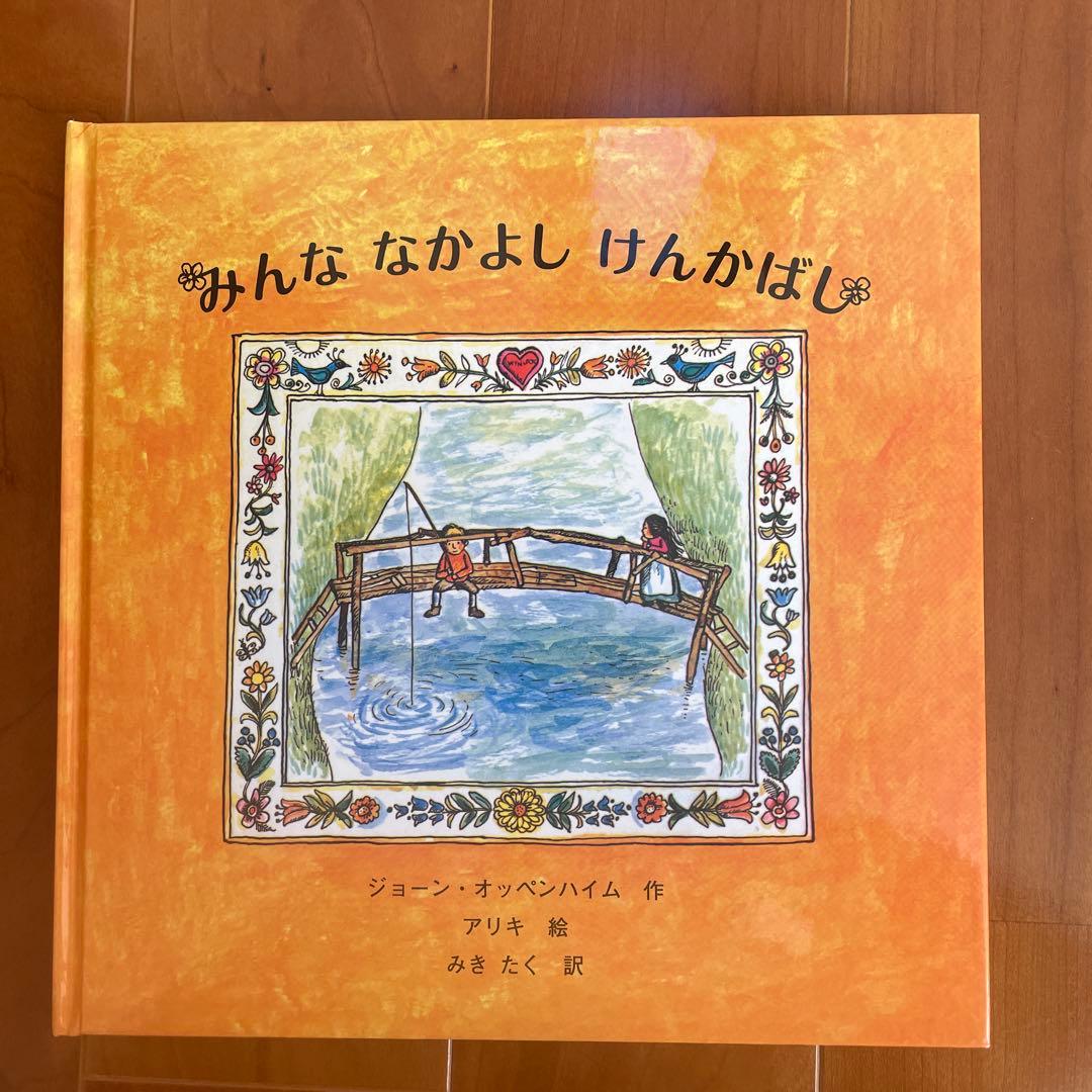 2.3歳〜　絵本　12冊