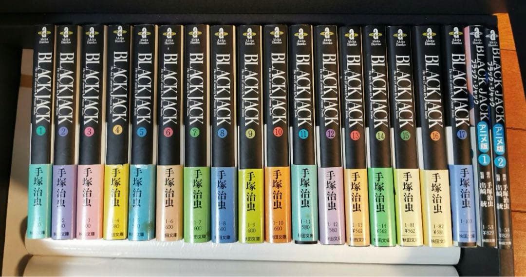 ブラックジャック　全巻セット　文庫　Limited Edition Box