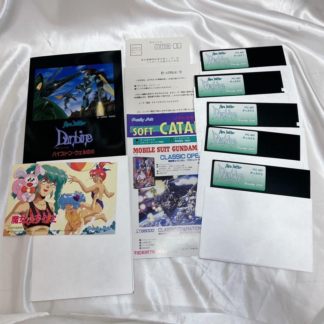 ファミリーソフト 聖戦士ダンバイン バイストン・ウェルの炎 PC980