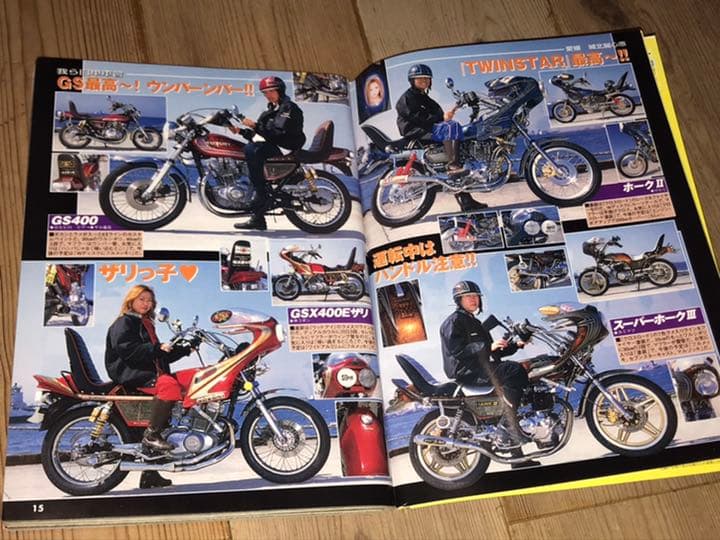 チャンプロード2004年6月号◆兵庫　西日本狂走連盟桃源狂福岡筑豊レーシング