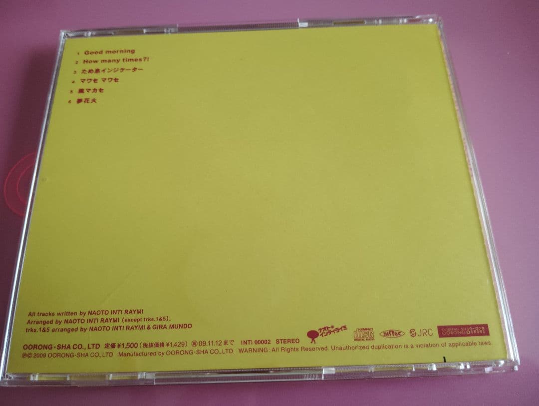 ナオト・インティライミ ウルトラC