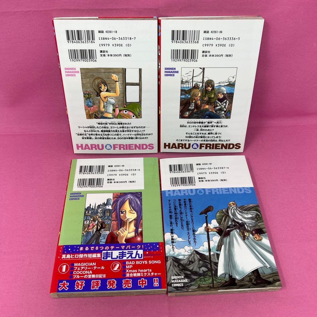 RAVE 13巻〜35巻 初版