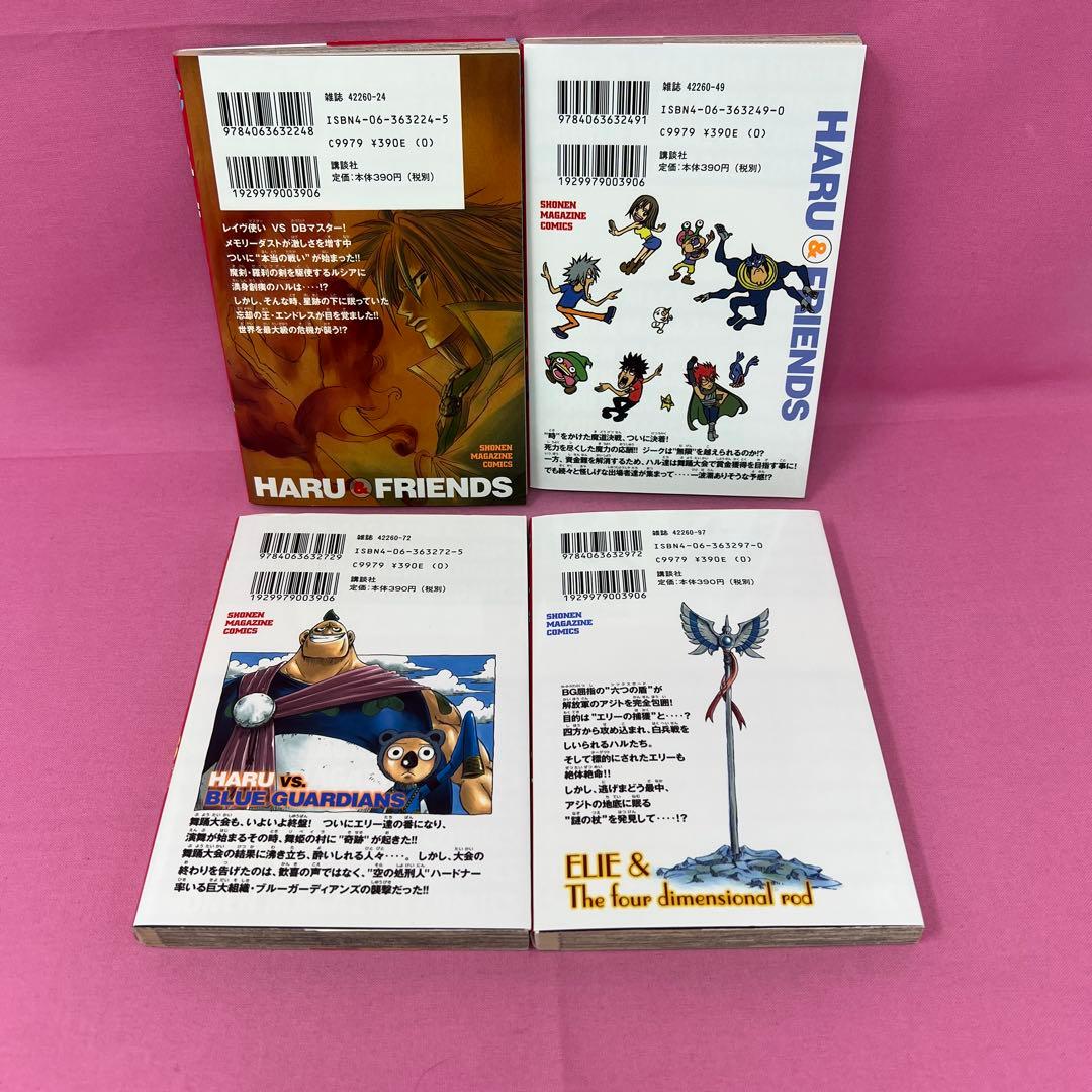 RAVE 13巻〜35巻 初版