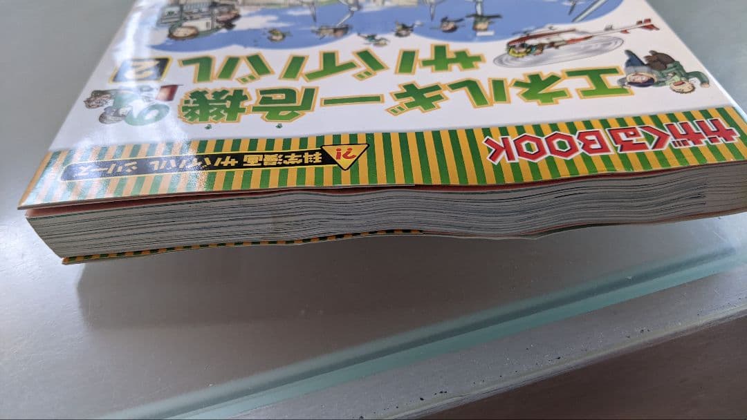 サバイバルシリーズ 38巻セット