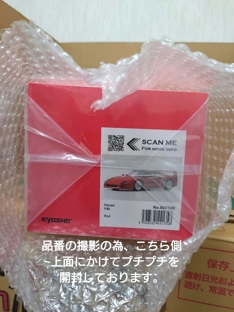 京商 フェラーリ F40 1/18