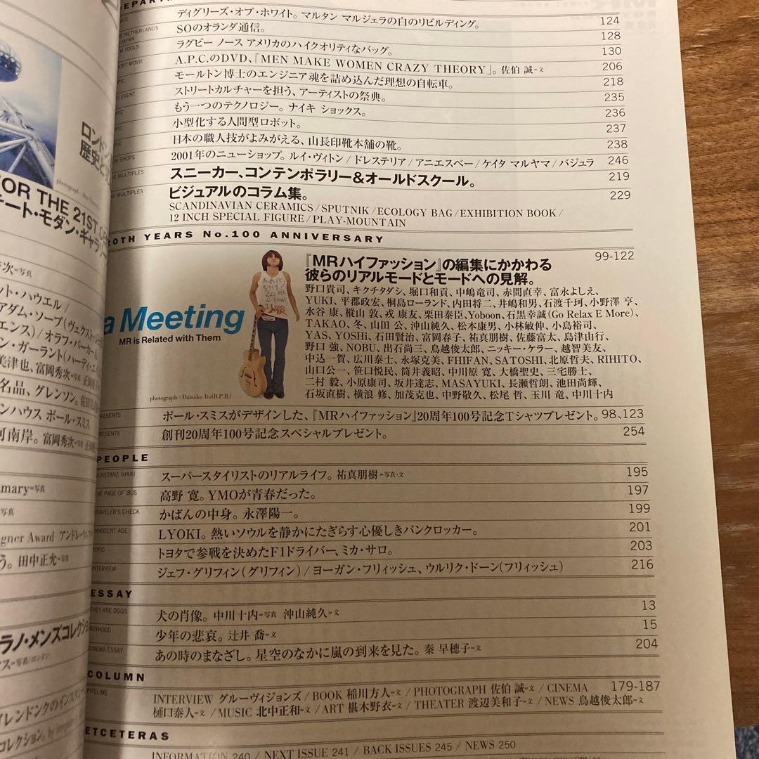 【MR100】 Mr.HighFashion 20th PaulSmith