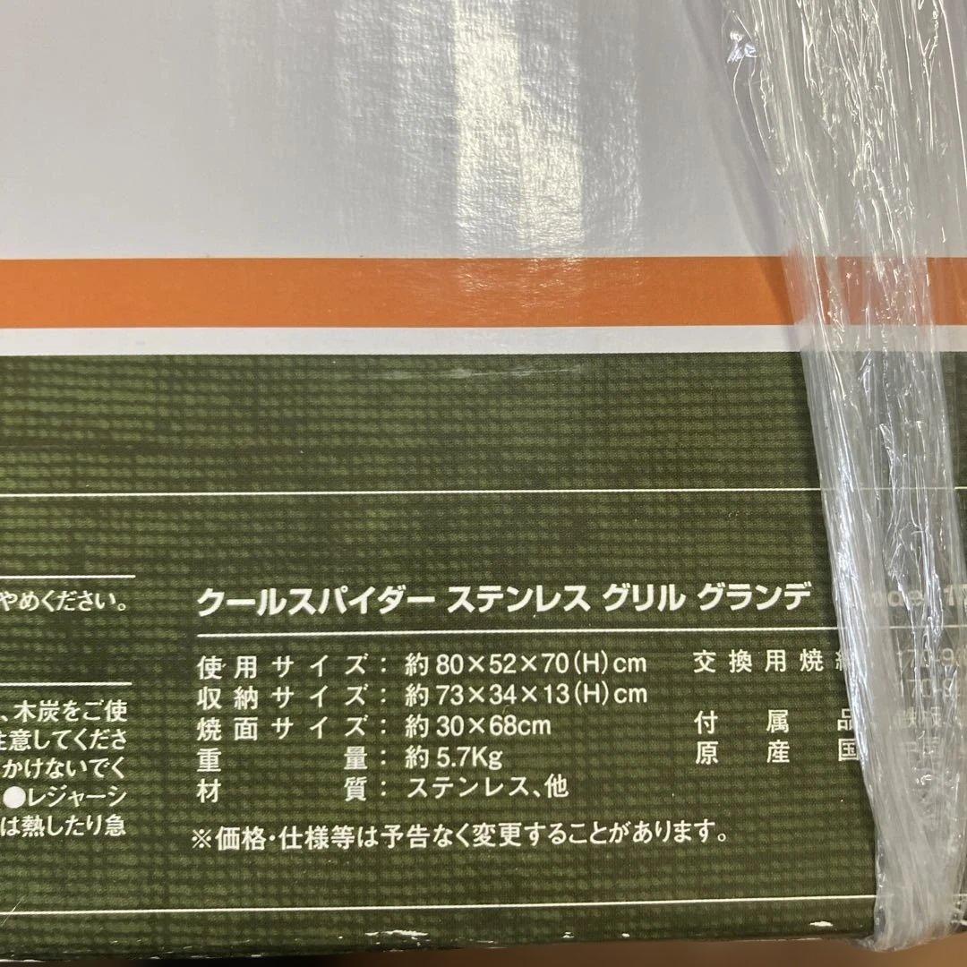 コールマン　ステンレスグリル バーベキューコンロ 179-9310