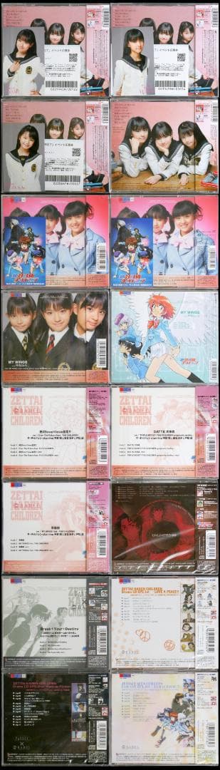 絶対可憐チルドレン & THE UNLIMITED 兵部京介 CD 全50枚