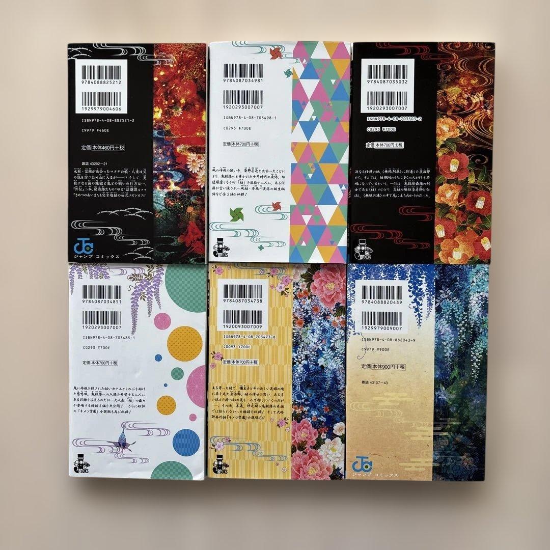 【完結・32冊セット】鬼滅の刃全巻＋小説、零、外伝、鬼殺隊見聞録、弍、短編集