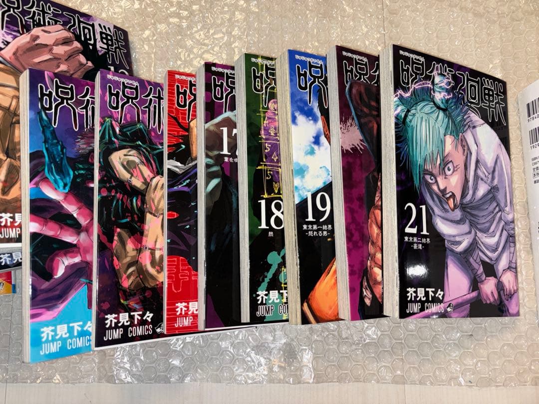 ①呪術廻戦 全巻セット（0巻-30巻） ②0.5巻 ③公式ファンブック