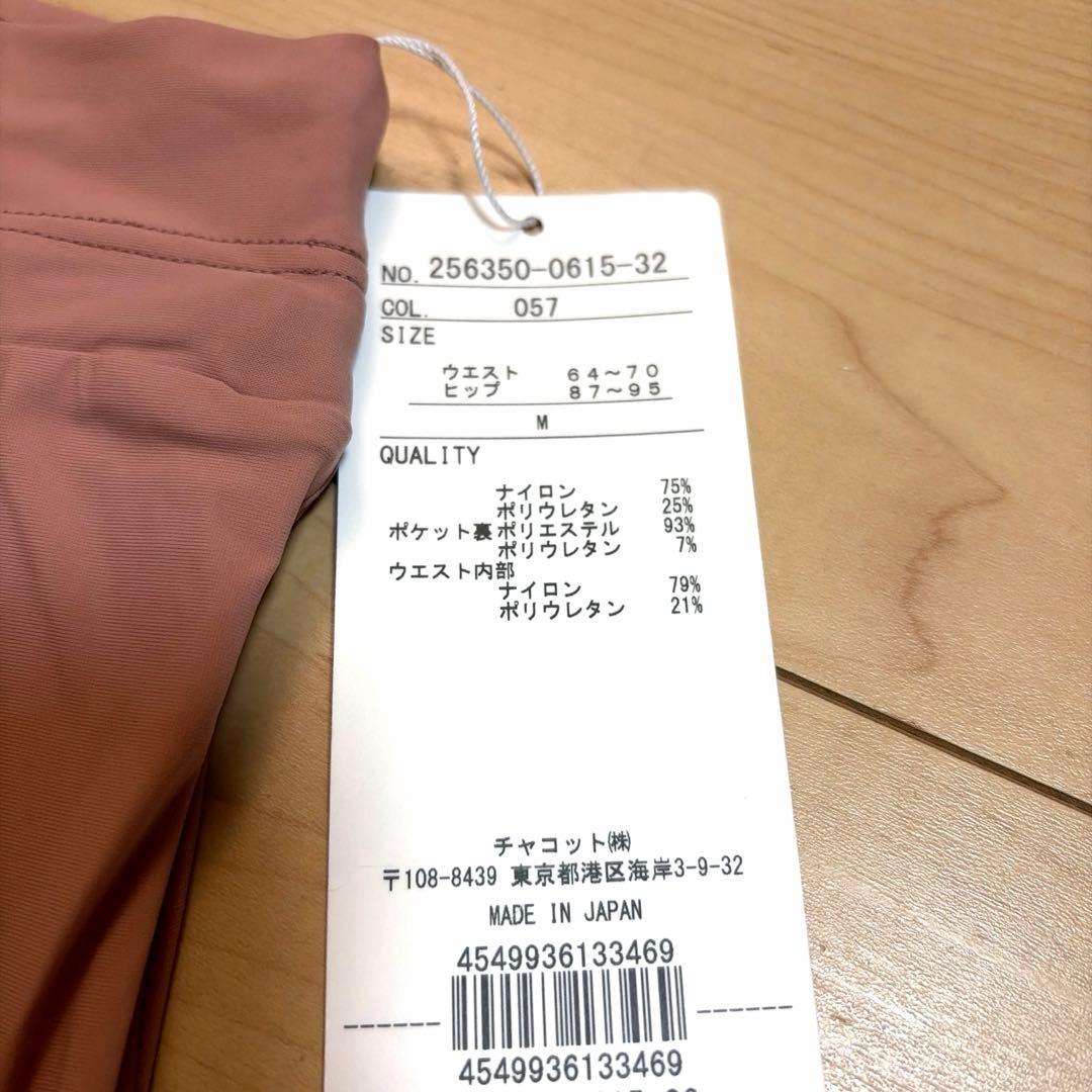 新品Chacott タックテーパードパンツ サイズM ¥14,300