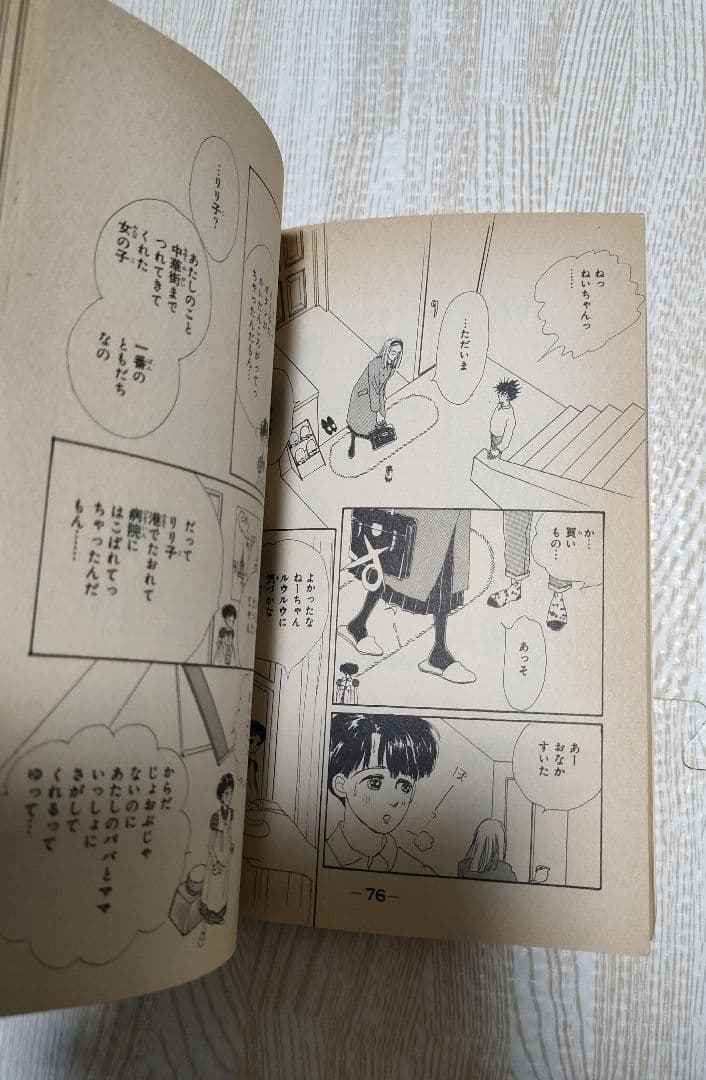 ルウルウはちいさなともだち　講談社