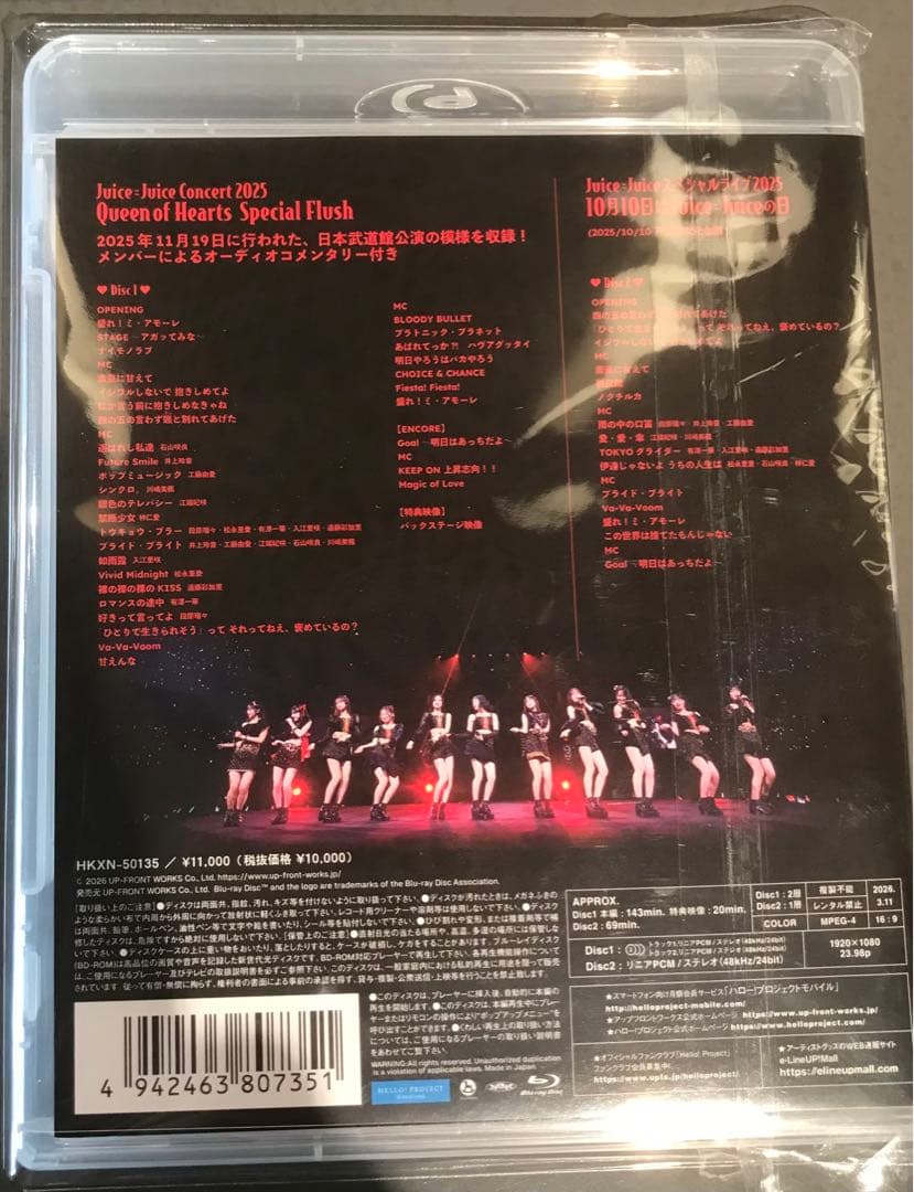 Juice=Juice/Queen of Heart Special BD2枚組