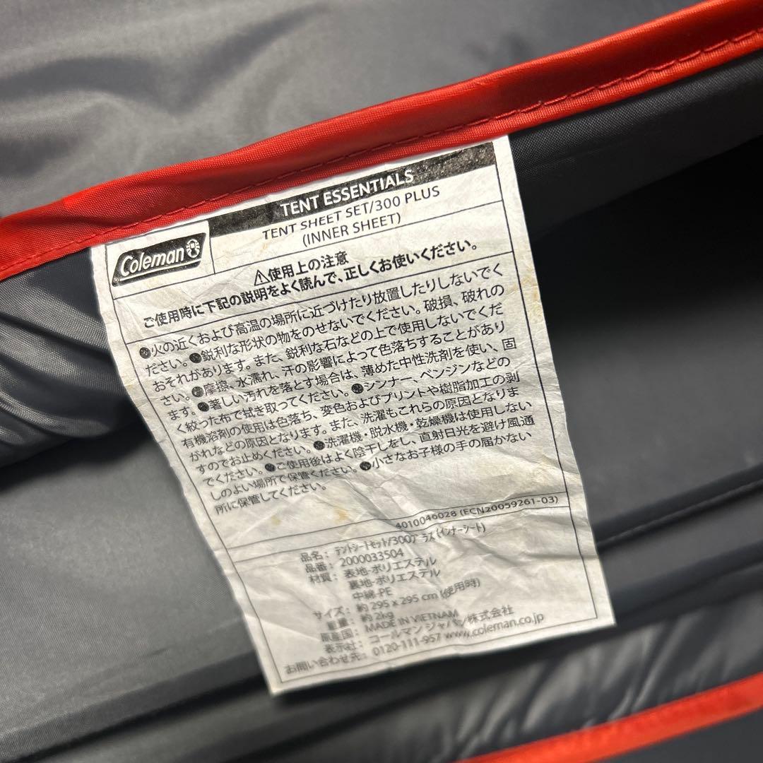 Coleman インナーシート300プラス　グレー