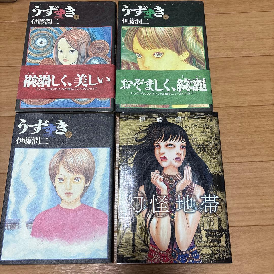 伊藤潤二 作品26作品　恐怖博物館など　エコメルカリ便　置き配設定必須