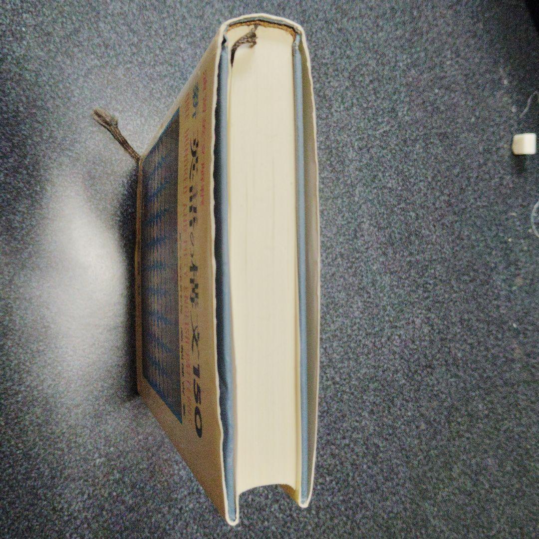 演習英文解釈 新英語の構文150 高梨健吉 美誠社 英文読解 英語構文