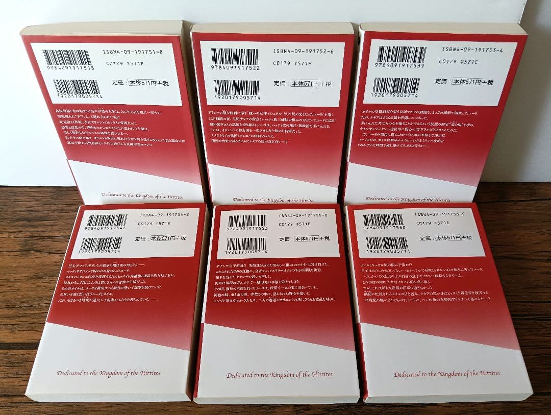 天は赤い河のほとり 文庫 1 − 16 全巻セット