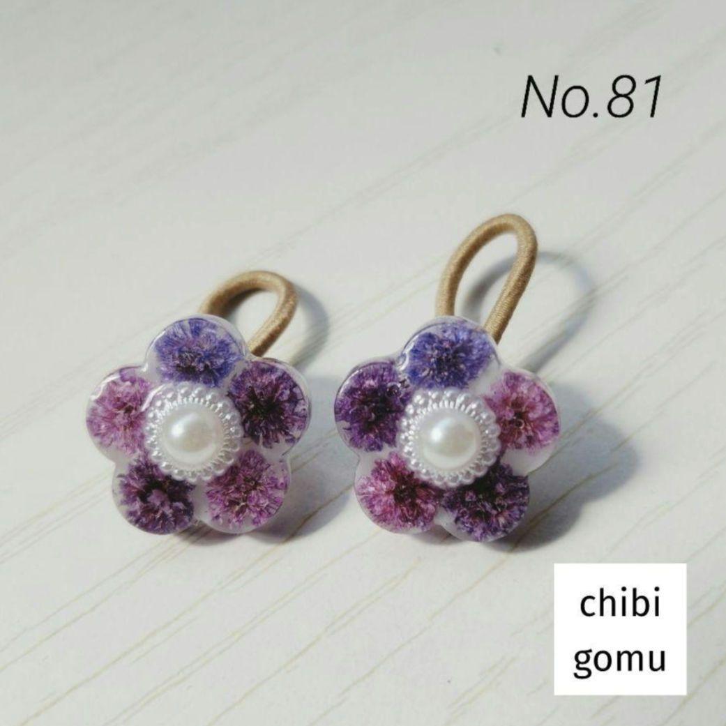 mamerin ♪様　No.127　ヘアゴム　キーホルダー　バックチャーム