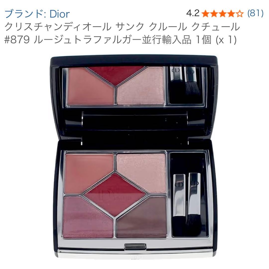 Dior サンク クルール クチュール 879 アイシャドウパレット